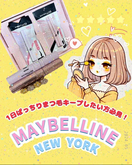 スカイハイ プライマー/MAYBELLINE NEW YORK/マスカラ下地を使ったクチコミ(1枚目)