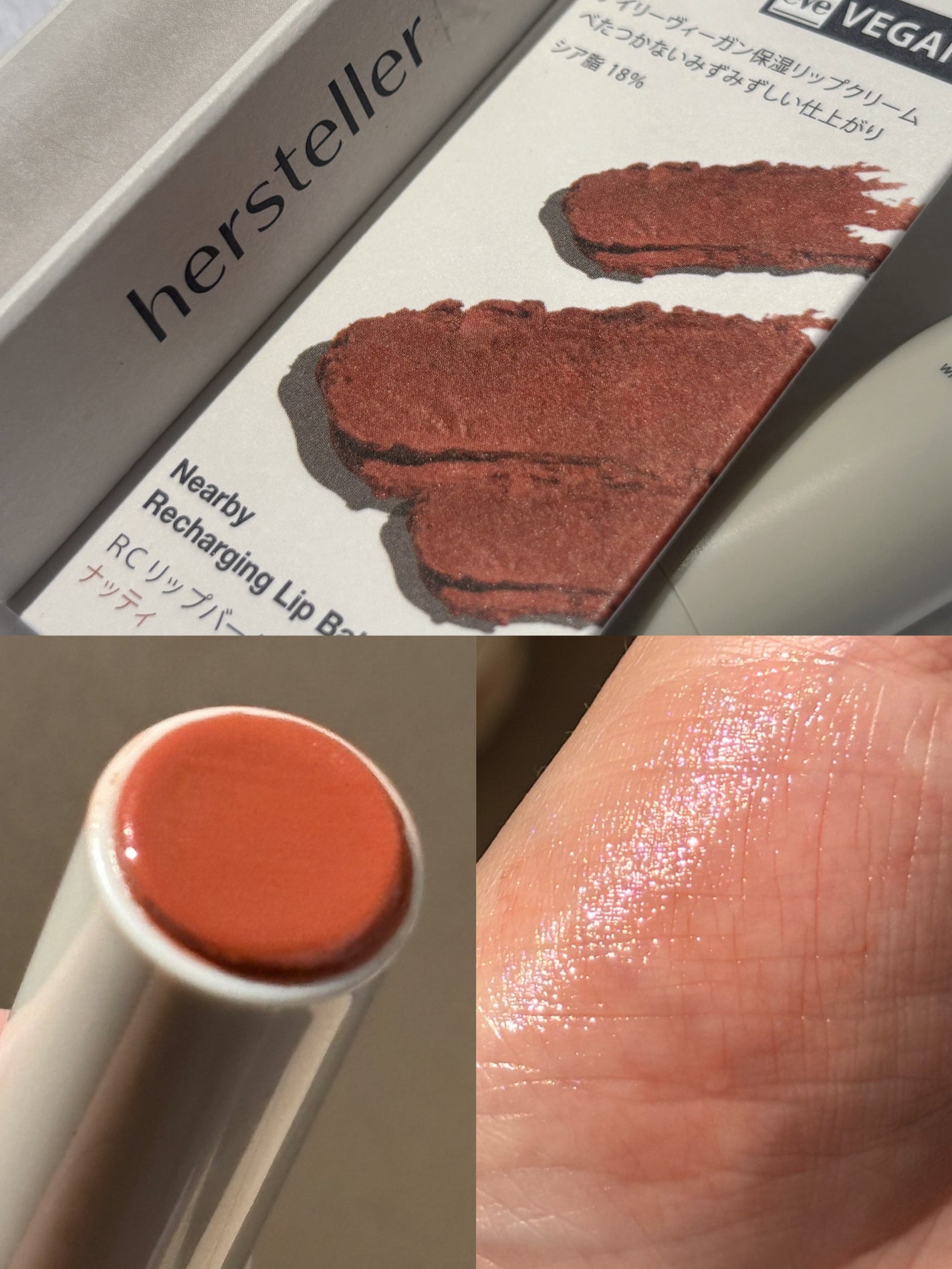 NEARBY Recharging Lip Balm/Hersteller/口紅を使ったクチコミ(2枚目)