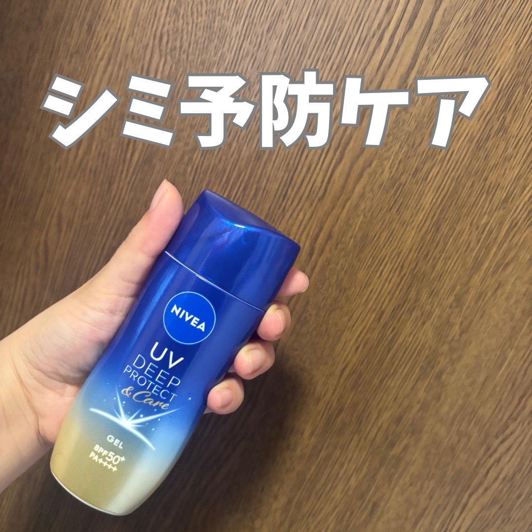 ニベアUV ディープ プロテクト＆ケア ジェル/ニベア/日焼け止めジェルを使ったクチコミ（1枚目）