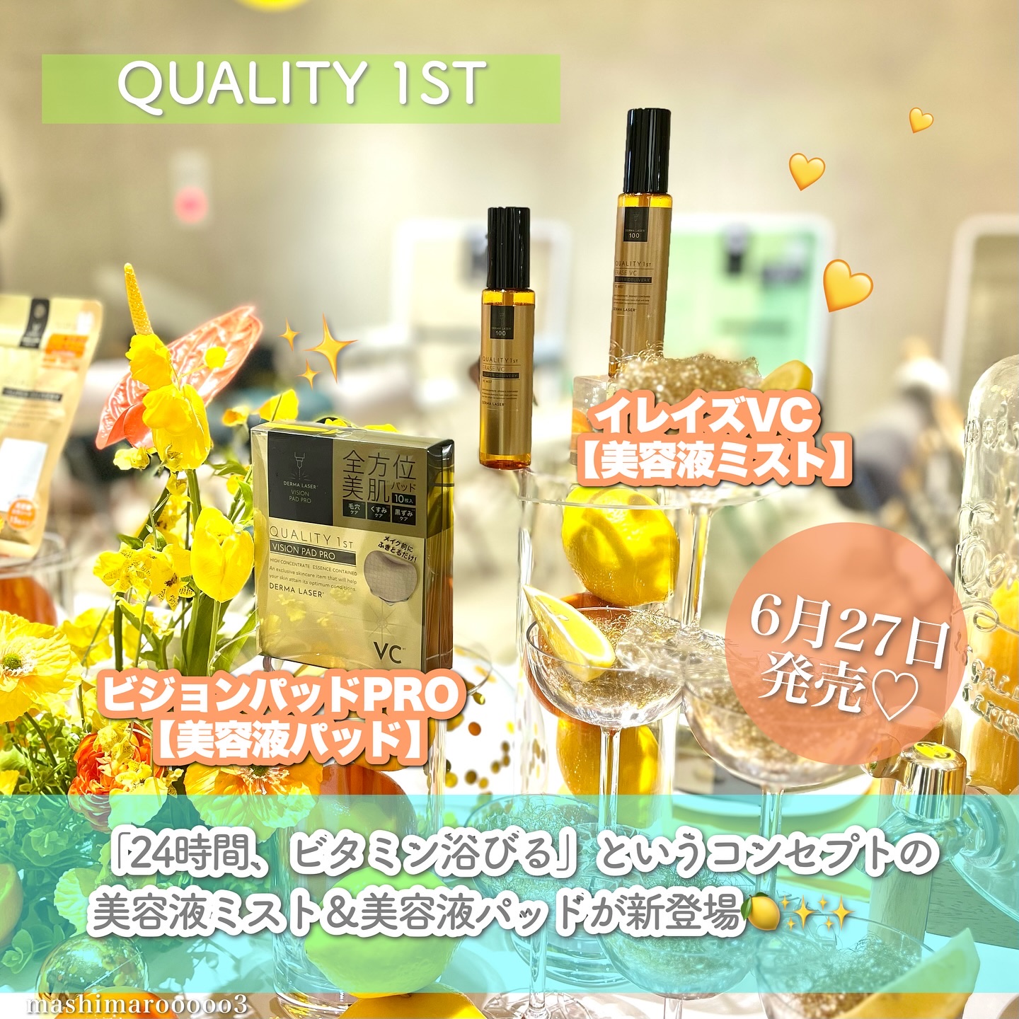 ダーマレーザー イレイズ VC/クオリティファースト/美容液を使ったクチコミ（3枚目）