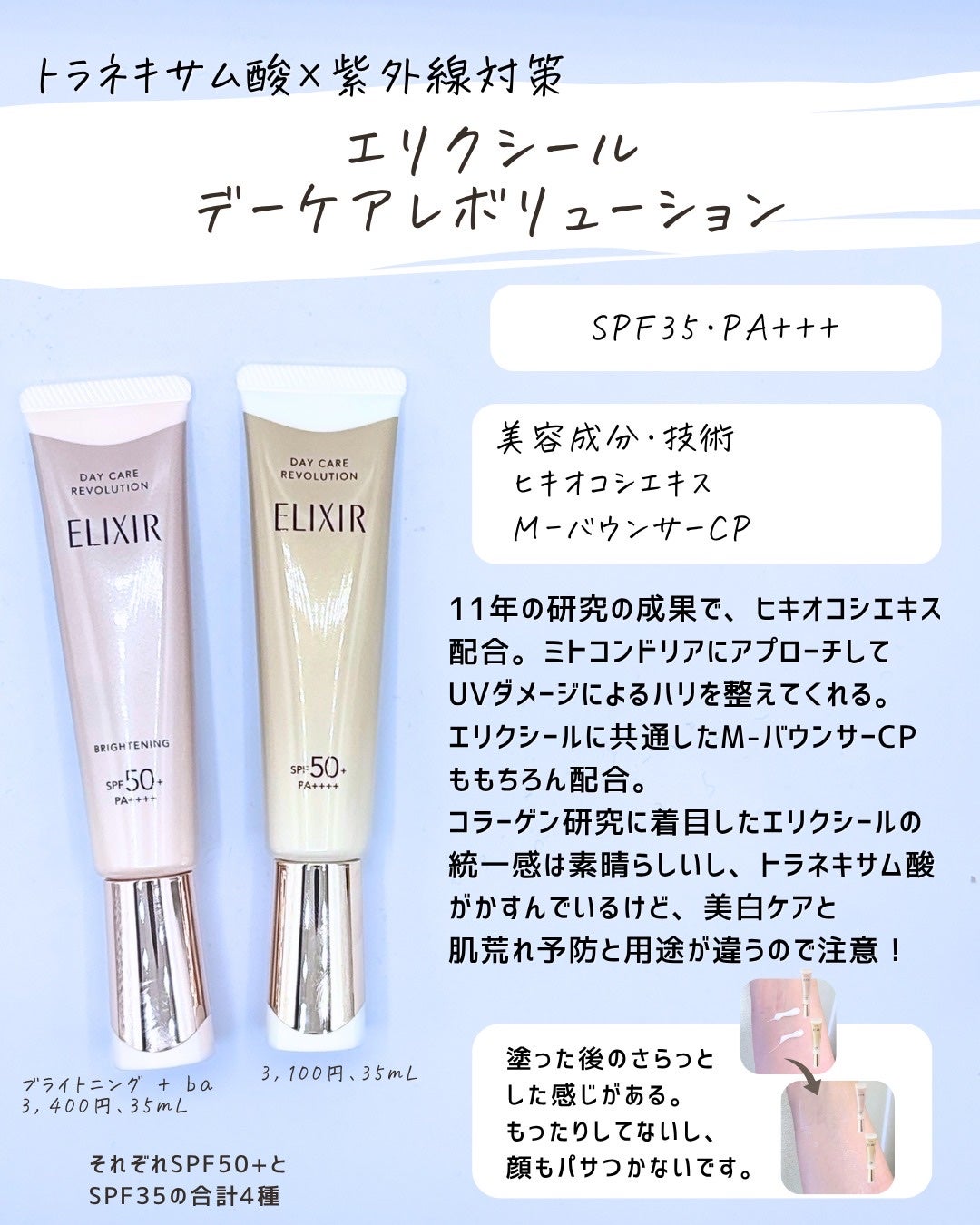 とまと村長@化粧品研究者 on LIPS 「こういう人はトラネキサム酸やめた方が良い!!よ!!!トラネキサ..」(9枚目)