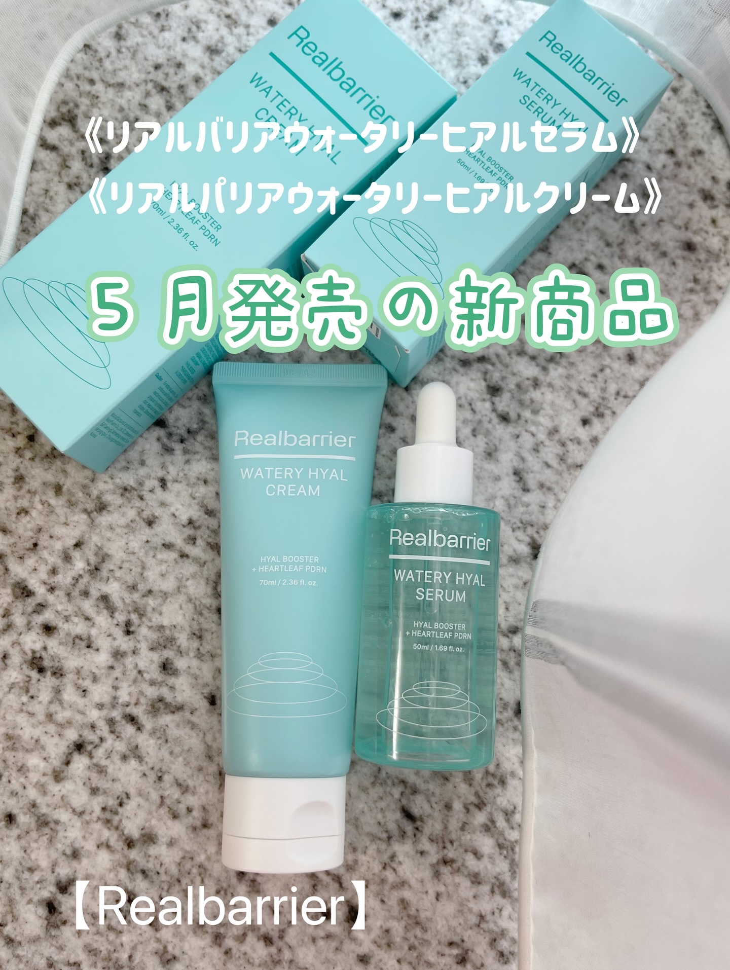 ウォータリー ヒアル クリーム/Real Barrier/フェイスクリームを使ったクチコミ（2枚目）
