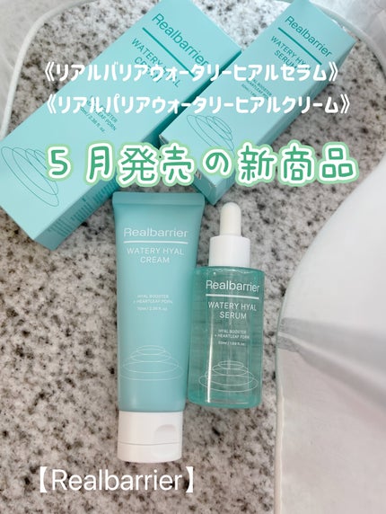 ウォータリー ヒアル クリーム/Real Barrier/フェイスクリームを使ったクチコミ(2枚目)