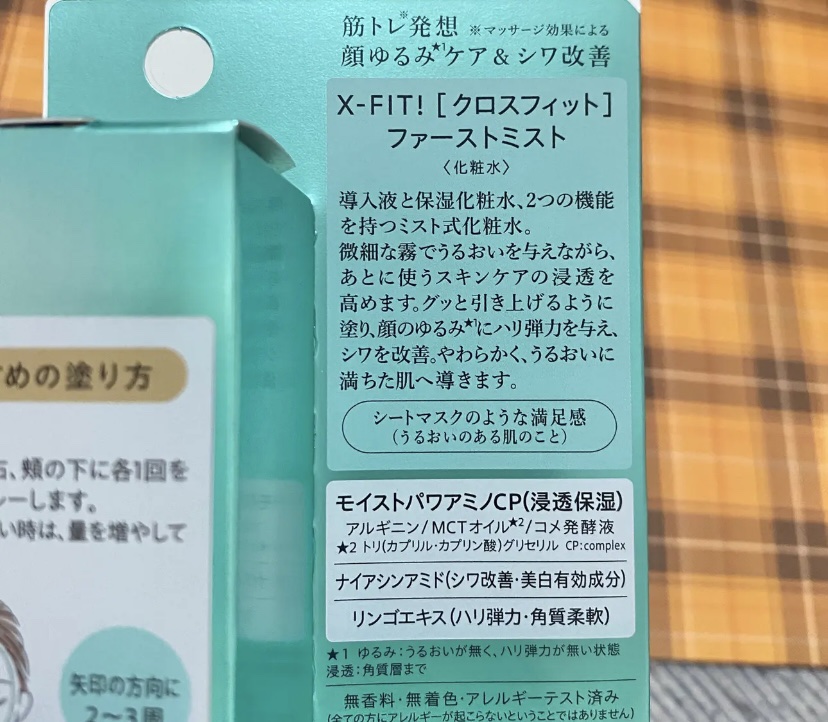  ファーストミスト［医薬部外品］/X-FIT！/ミスト状化粧水を使ったクチコミ（2枚目）
