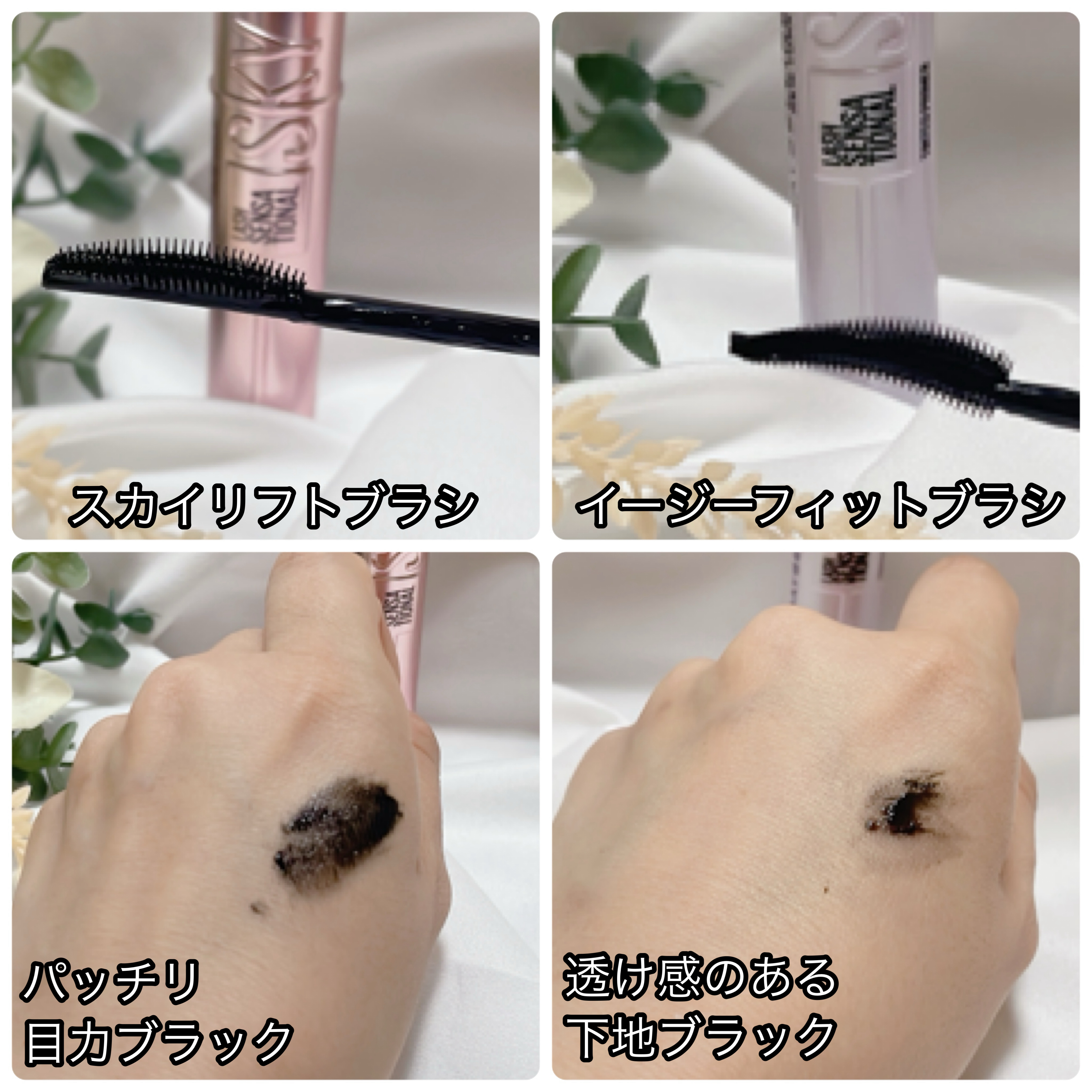 スカイハイ/MAYBELLINE NEW YORK/マスカラを使ったクチコミ（2枚目）