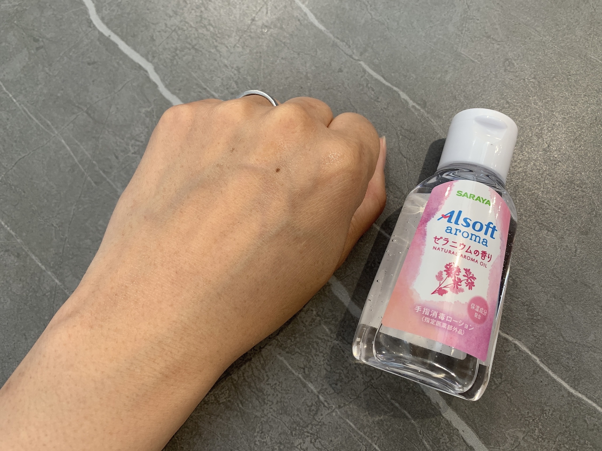 アルソフトアロマ 手指消毒ローション ゼラニウムの香り［指定医薬部外品］/サラヤ/その他を使ったクチコミ（3枚目）