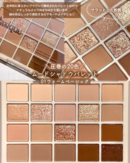 ムードペインティングリップアンドチークパレット/dasique/マルチパレットを使ったクチコミ(3枚目)