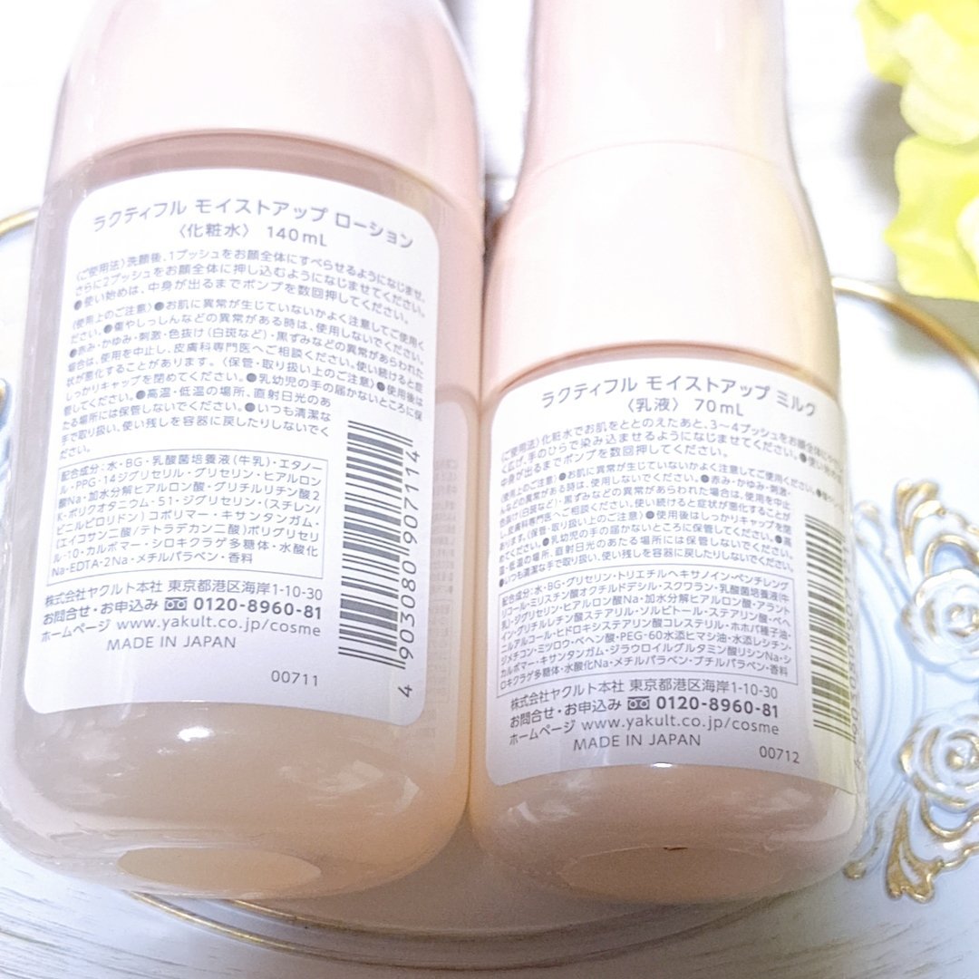 モイストアップ ローション/ラクティフル/化粧水を使ったクチコミ（2枚目）