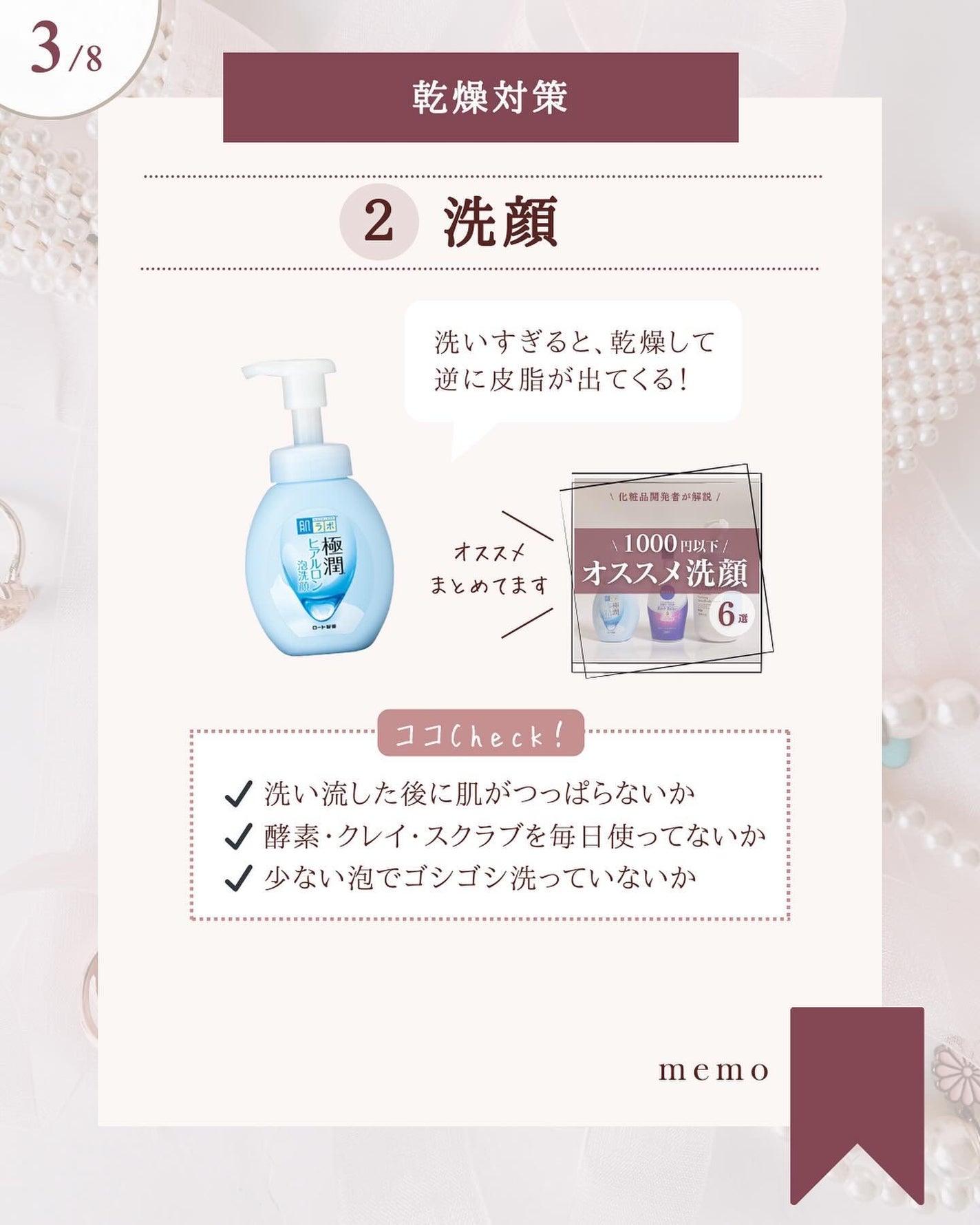 極潤 ヒアルロン泡洗顔/肌ラボ/泡洗顔を使ったクチコミ(4枚目)