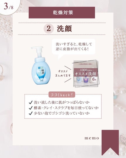 極潤 ヒアルロン泡洗顔/肌ラボ/泡洗顔を使ったクチコミ(4枚目)