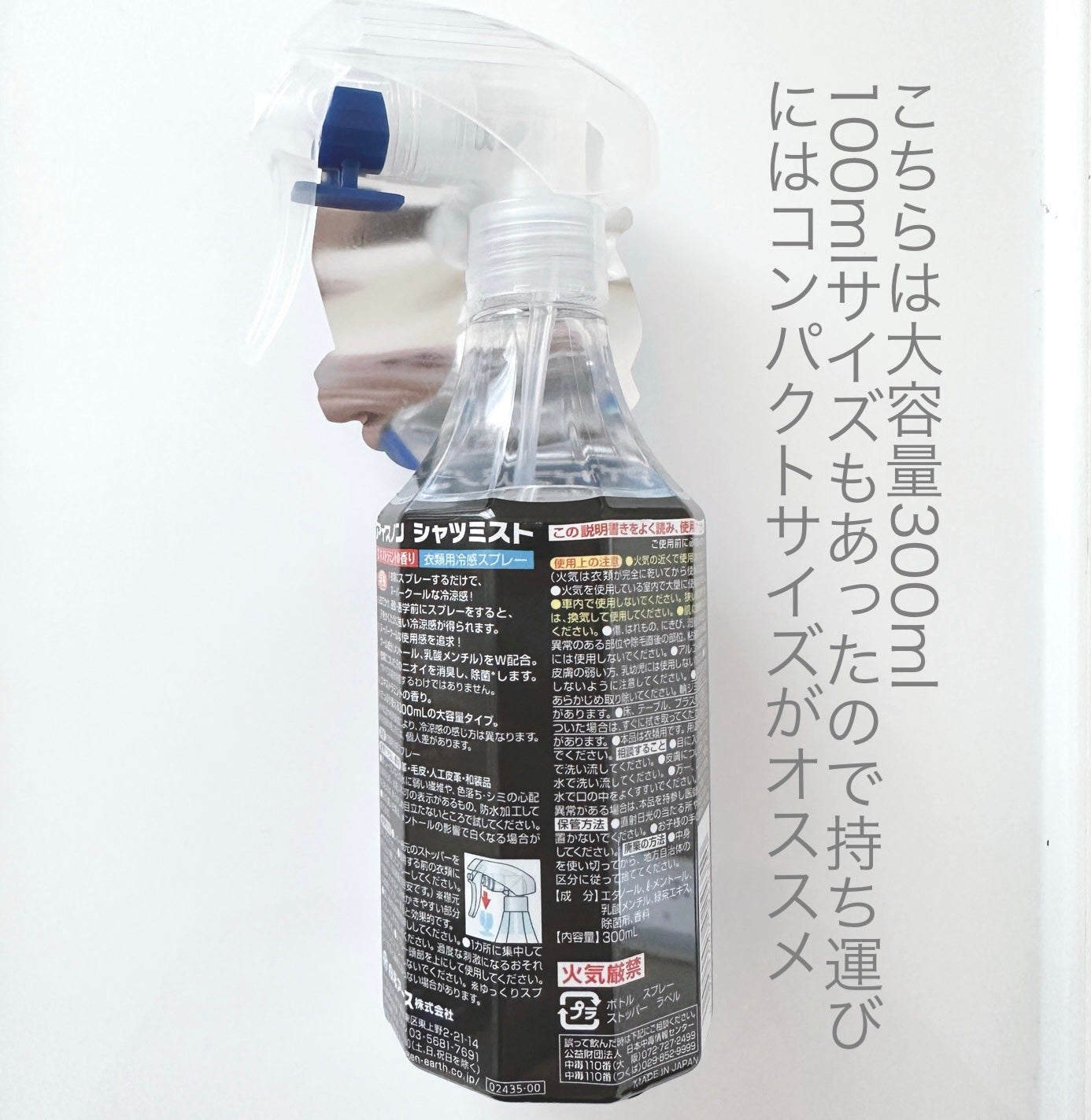 アイスノン シャツミスト/アイスノン/その他を使ったクチコミ(2枚目)