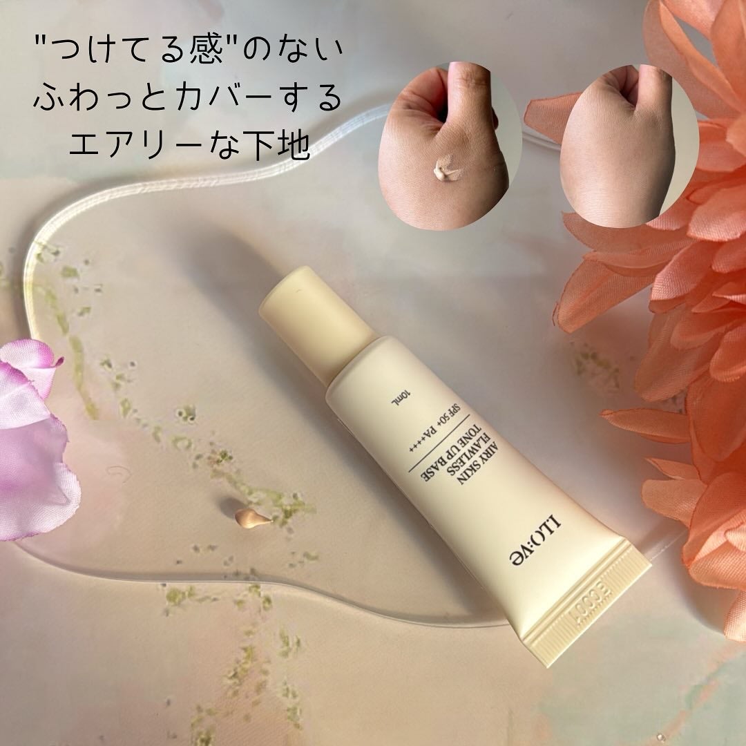 エアリースキンフローレストーンアップベース/I.LO:VE/化粧下地を使ったクチコミ(2枚目)
