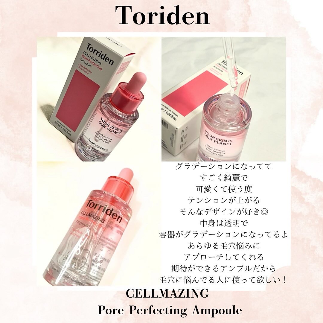 セルメイジング コラーゲン ポア パーフェクティング アンプル/Torriden/美容液を使ったクチコミ（2枚目）