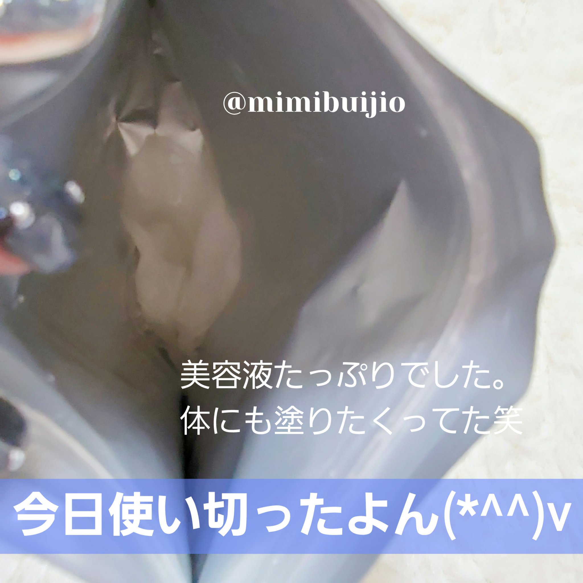 ドクタージー ピュア ビタミンB モイスチャライジングマスク/Dr.G/シートマスク・パックを使ったクチコミ（3枚目）