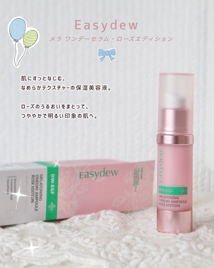 メラトーニングアンプル/Easydew/美容液を使ったクチコミ(3枚目)