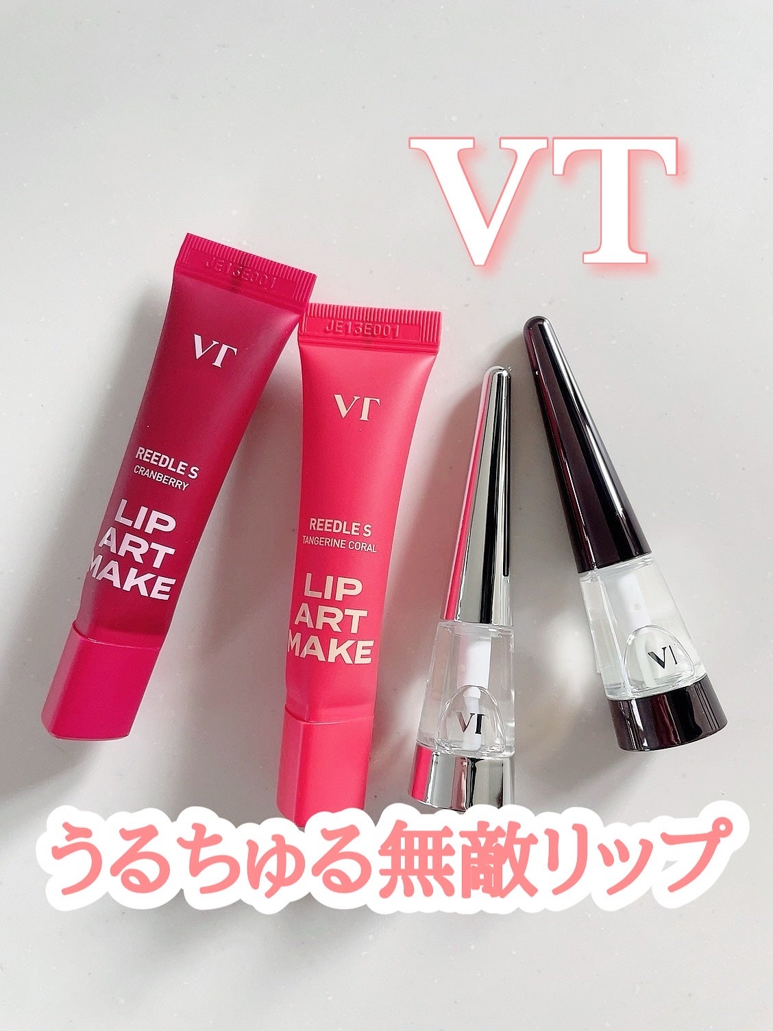 リードルS リッププランパービギナー/VT/リッププランパーを使ったクチコミ(1枚目)