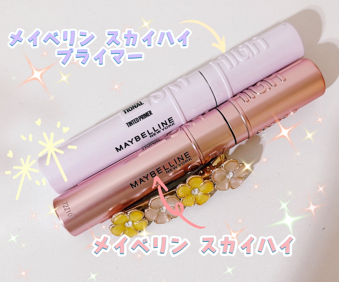 スカイハイ/MAYBELLINE NEW YORK/マスカラを使ったクチコミ（2枚目）