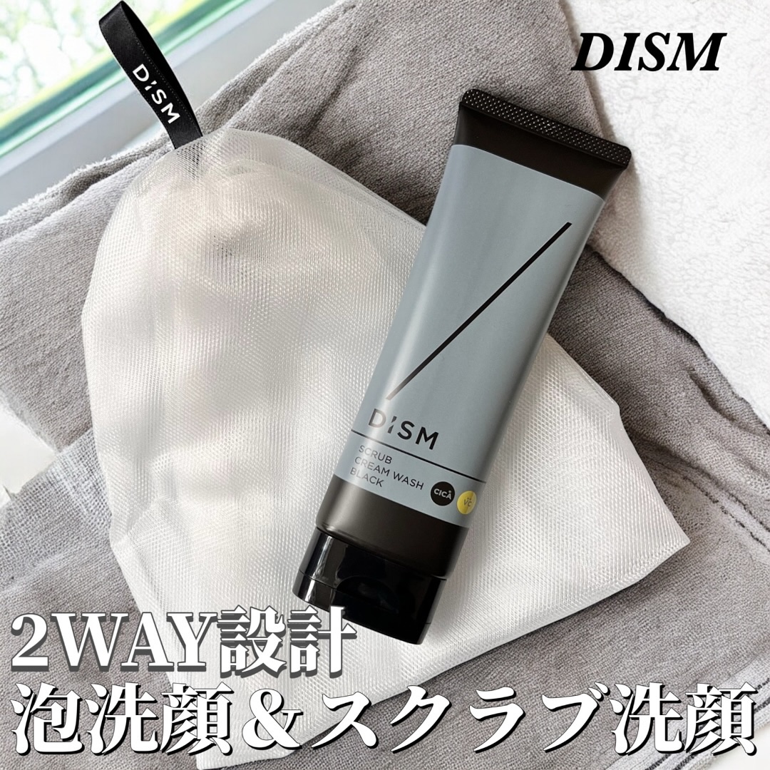 ディズム　スクラブクリームウォッシュ ブラック/DISM/洗顔フォームを使ったクチコミ（1枚目）