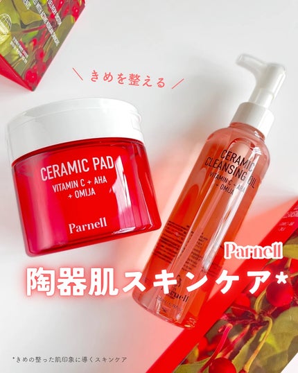 AHA オミジャ 陶器肌 クレンジング オイル/parnell/オイルクレンジングを使ったクチコミ(1枚目)