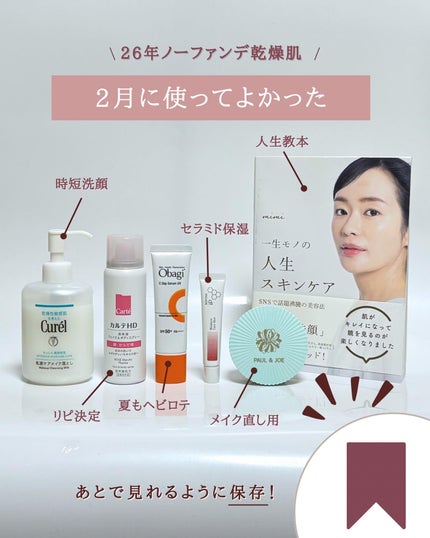 ゆん|元化粧品研究|ノーファンデ肌 on LIPS 「@yun.skincare_←バズに惑わされないスキンケア今回..」(9枚目)