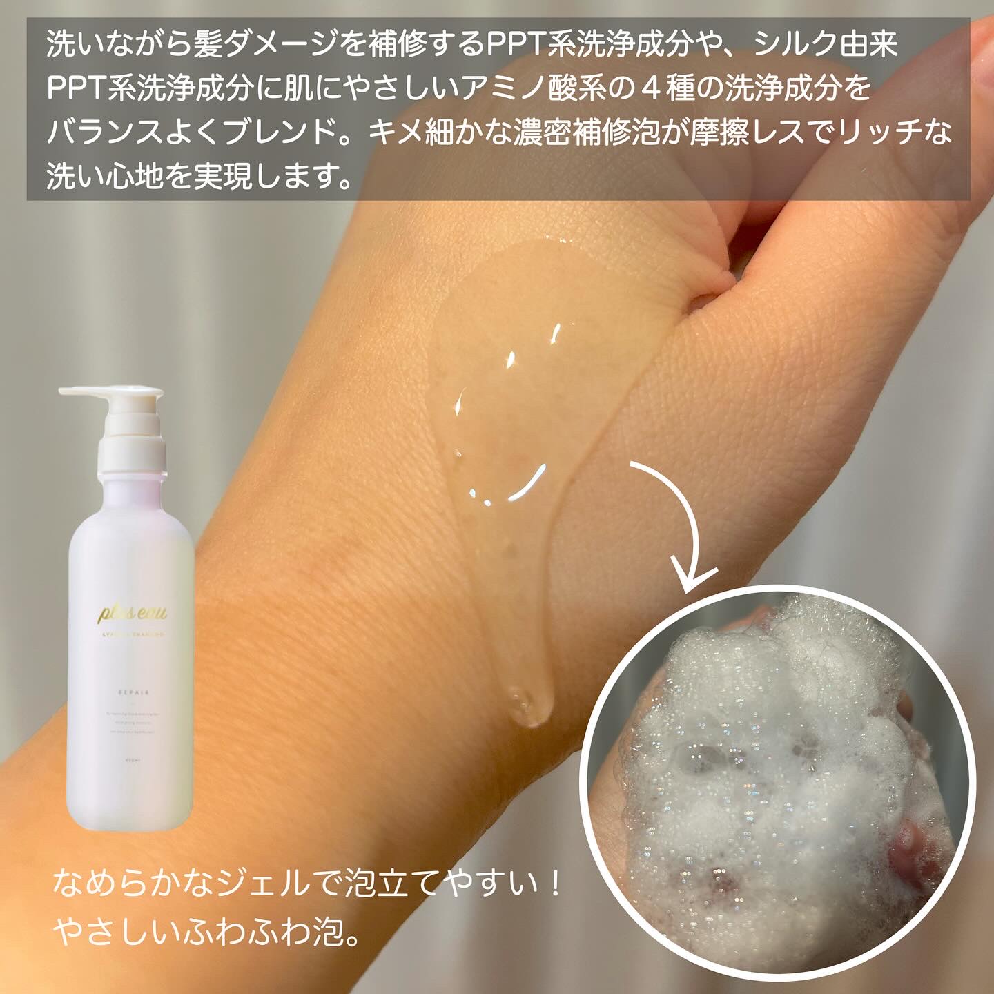 リポアシャンプー/リポアトリートメント/plus eau/市販シャンプーを使ったクチコミ（3枚目）