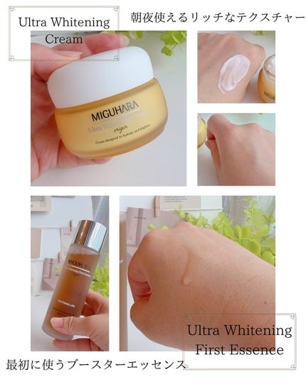 Ultra Whitening First Essence/MIGUHARA/ブースター・導入液を使ったクチコミ(3枚目)