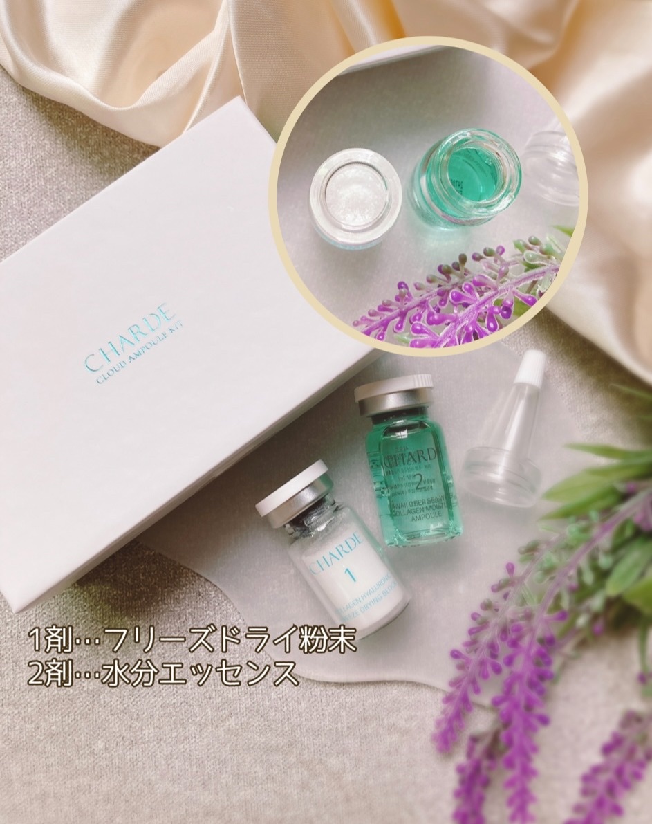 クラウドアンプル 1week キット/CHARDE/美容液を使ったクチコミ（3枚目）