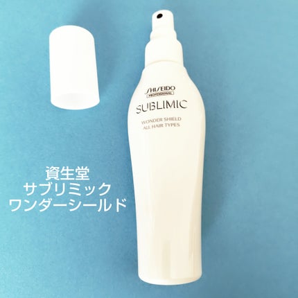 ワンダーシールド/サブリミック/アウトバストリートメントを使ったクチコミ(1枚目)