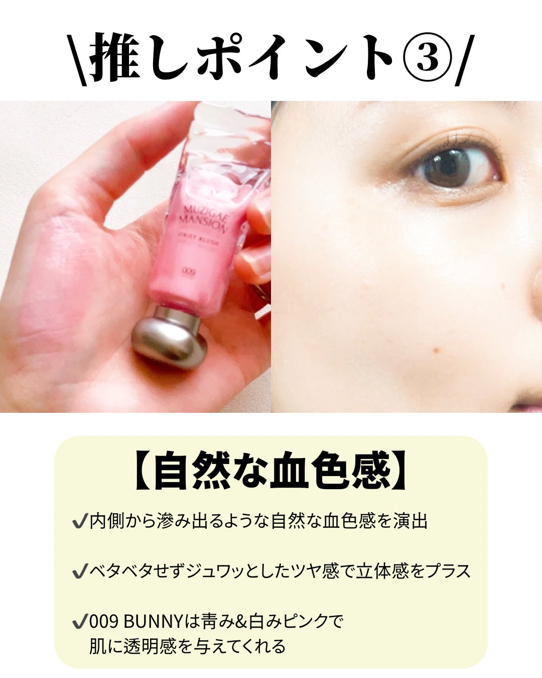 yuna** on LIPS 「ムジゲマンション新作/失敗知らずで楽しめるリキッドチーク💕⭐️..」(4枚目)