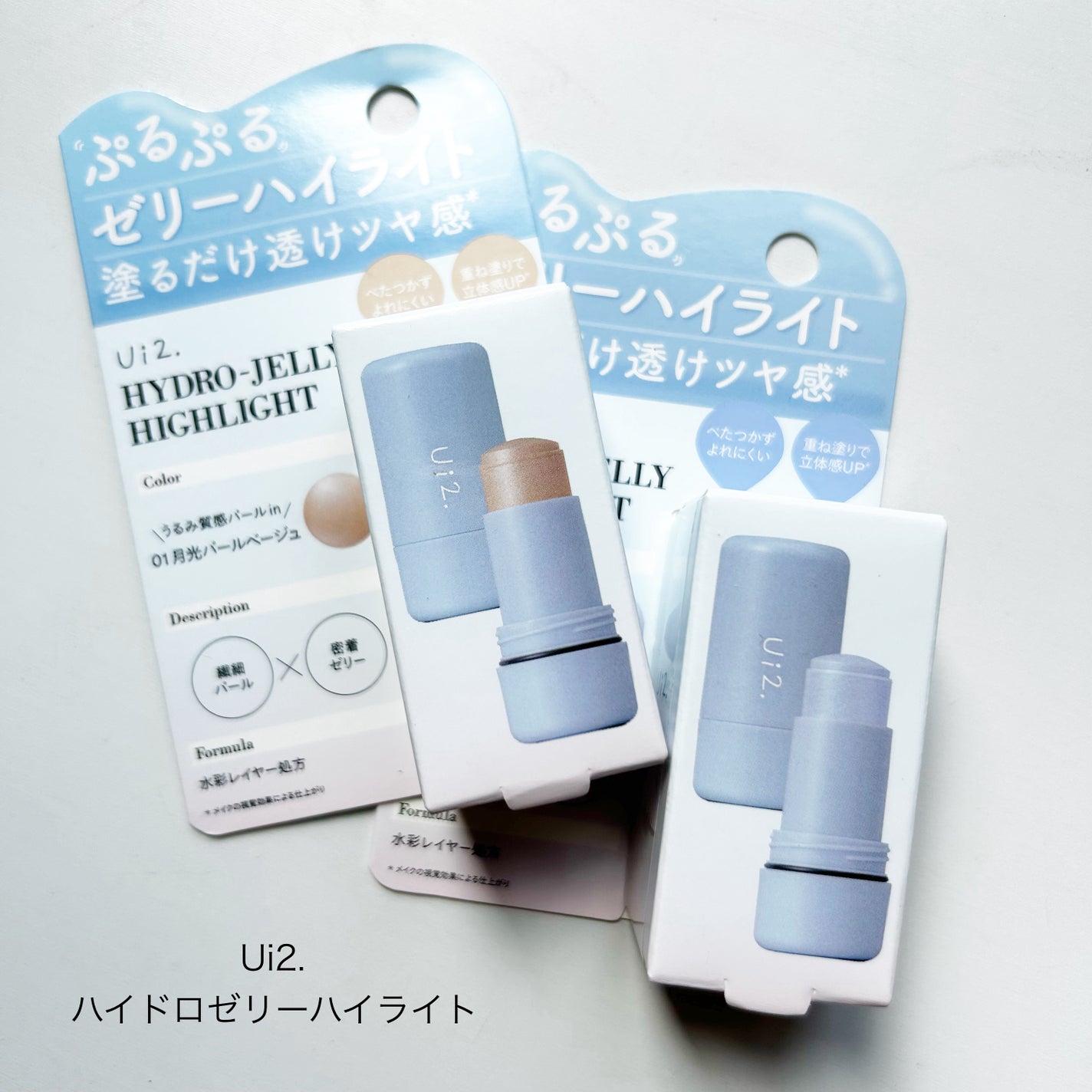 ハイドロゼリーハイライト/Ui2./クリームハイライトを使ったクチコミ(1枚目)
