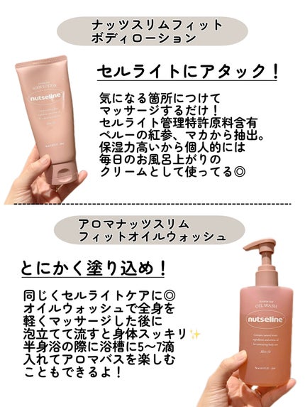 kotori_フォロバ100! on LIPS 「📢\リピーター続出中!?/ナッツの恵みで全身うるおう🫶「nut..」(4枚目)