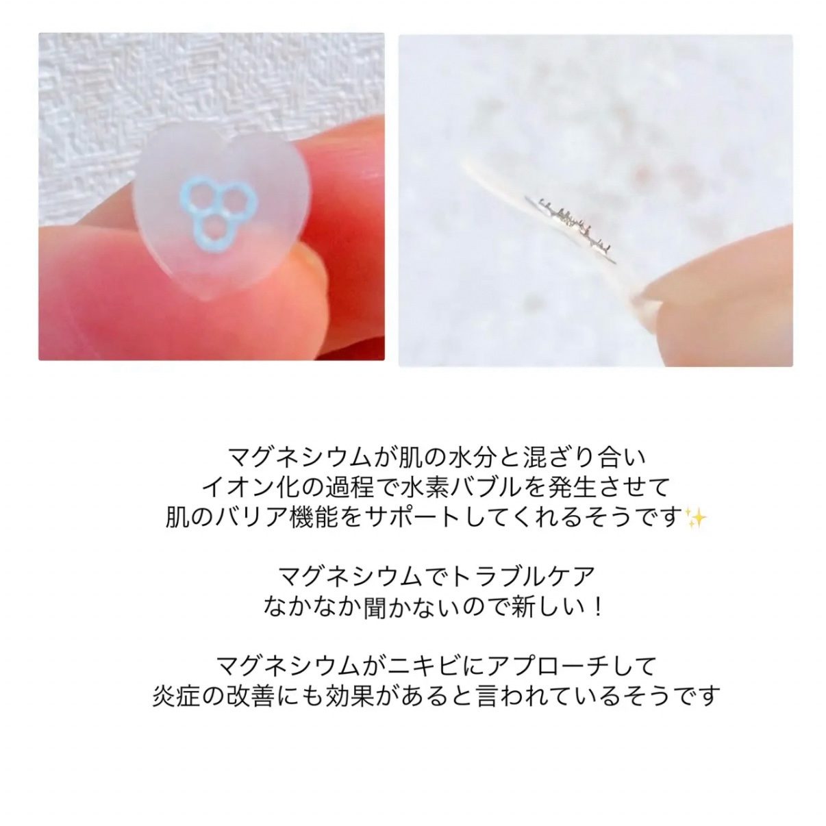 ACマグネシウムパッチ　ミニ/スノーツープラス/にきびパッチを使ったクチコミ（2枚目）