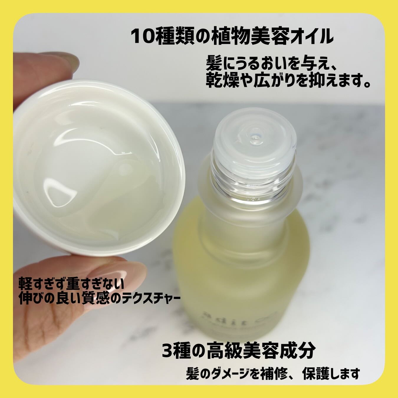 フレグランス スタイリングオイル/adit∞/ヘアオイルを使ったクチコミ（2枚目）