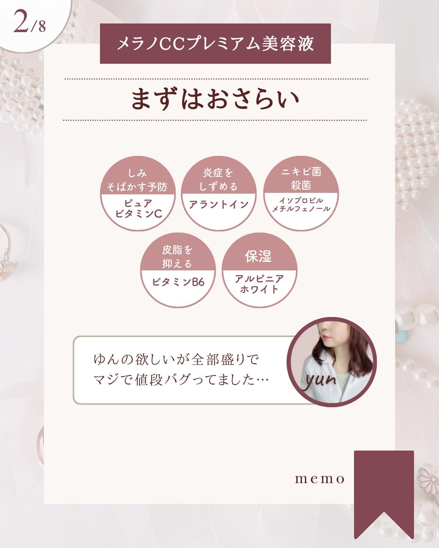 薬用しみ集中対策 プレミアム美容液/メラノCC/美容液を使ったクチコミ（3枚目）