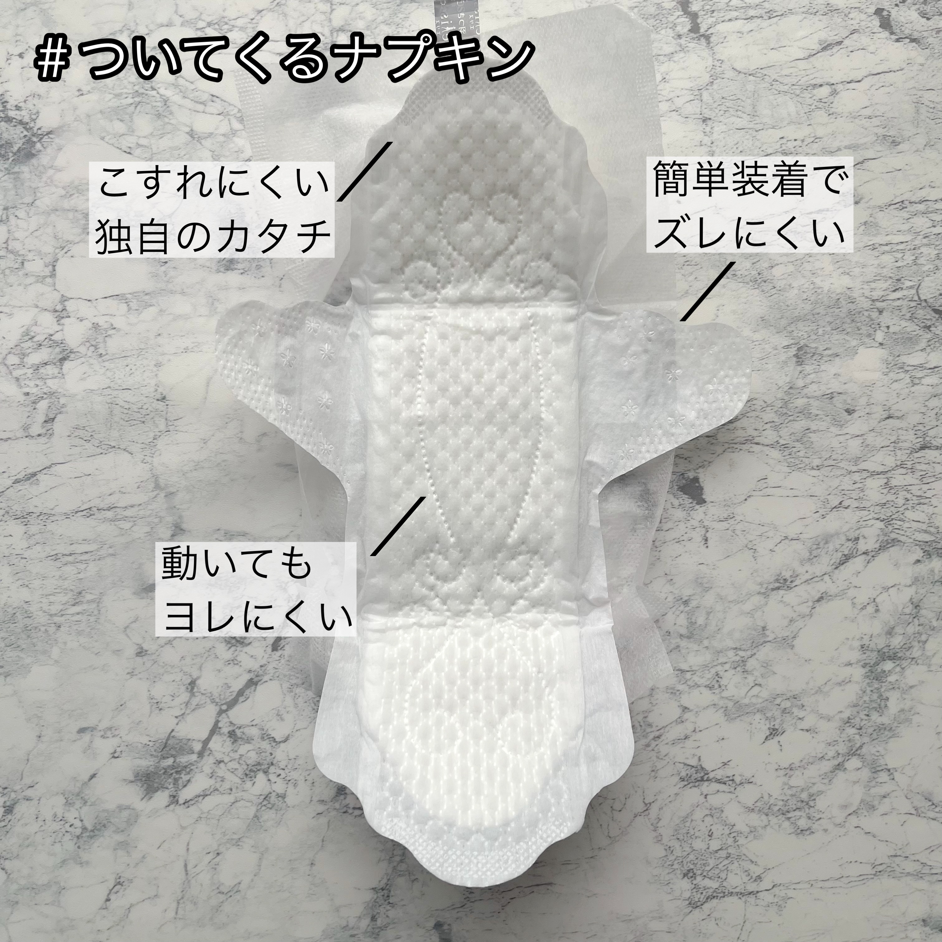 エリス 素肌のきもち ルナフィット ふんわりタイプ/エリス/ナプキンを使ったクチコミ（2枚目）