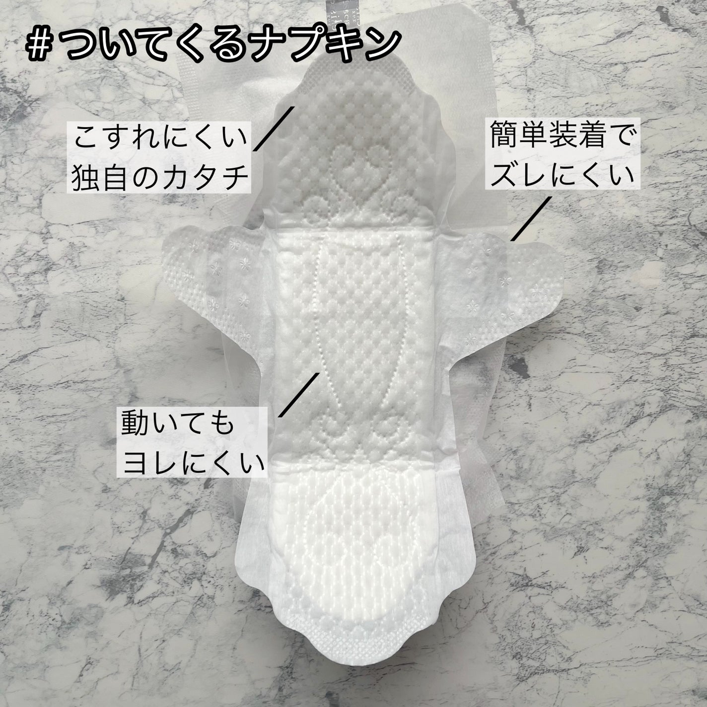 エリス 素肌のきもち ルナフィット ふんわりタイプ/エリス/ナプキンを使ったクチコミ(2枚目)