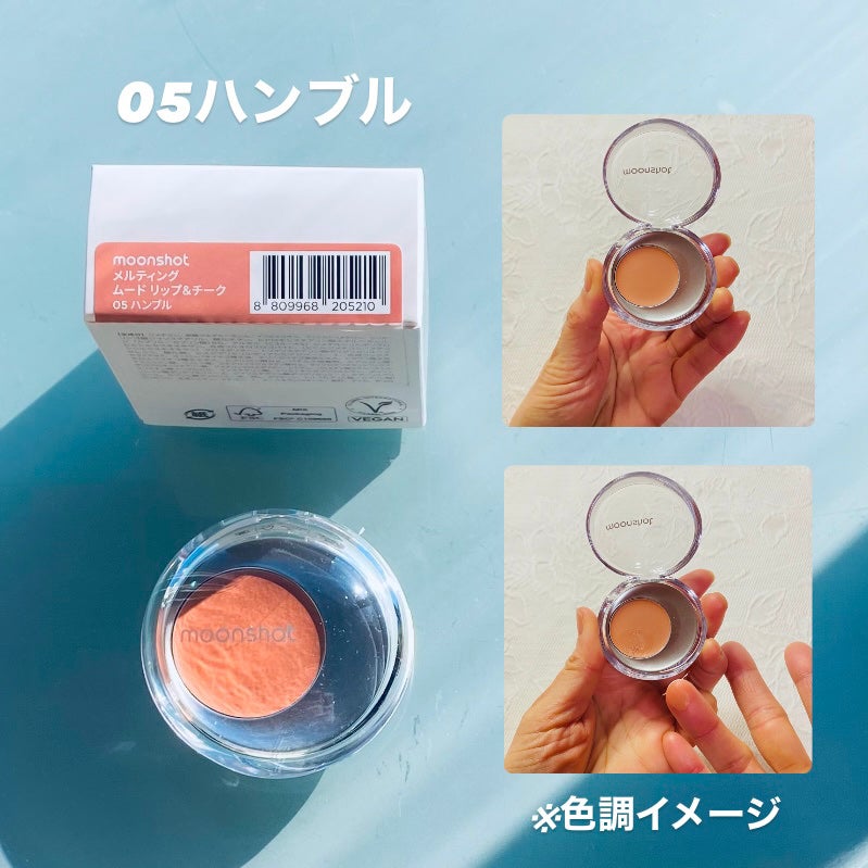 メルティングムードリップ&チーク/moonshot/ジェル・クリームチークを使ったクチコミ(5枚目)