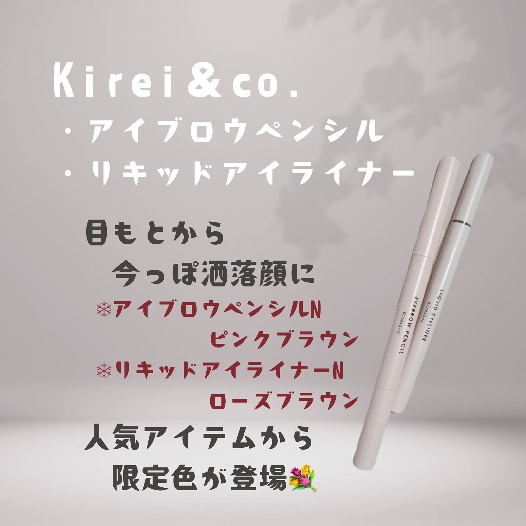 リキッドアイライナー/Kirei&co./リキッドアイライナーを使ったクチコミ（1枚目）