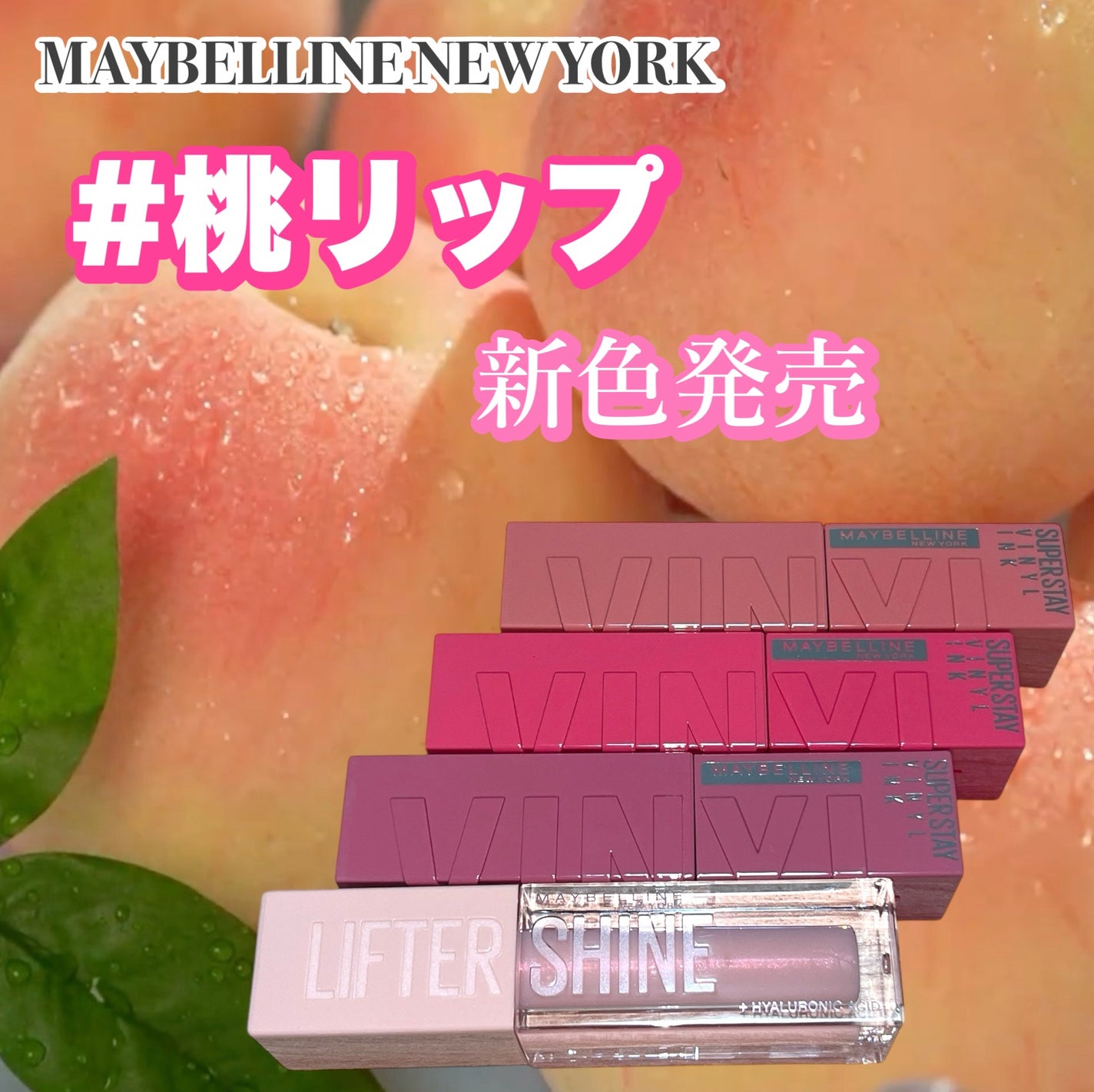 SPステイ ヴィニルインク/MAYBELLINE NEW YORK/口紅を使ったクチコミ(1枚目)