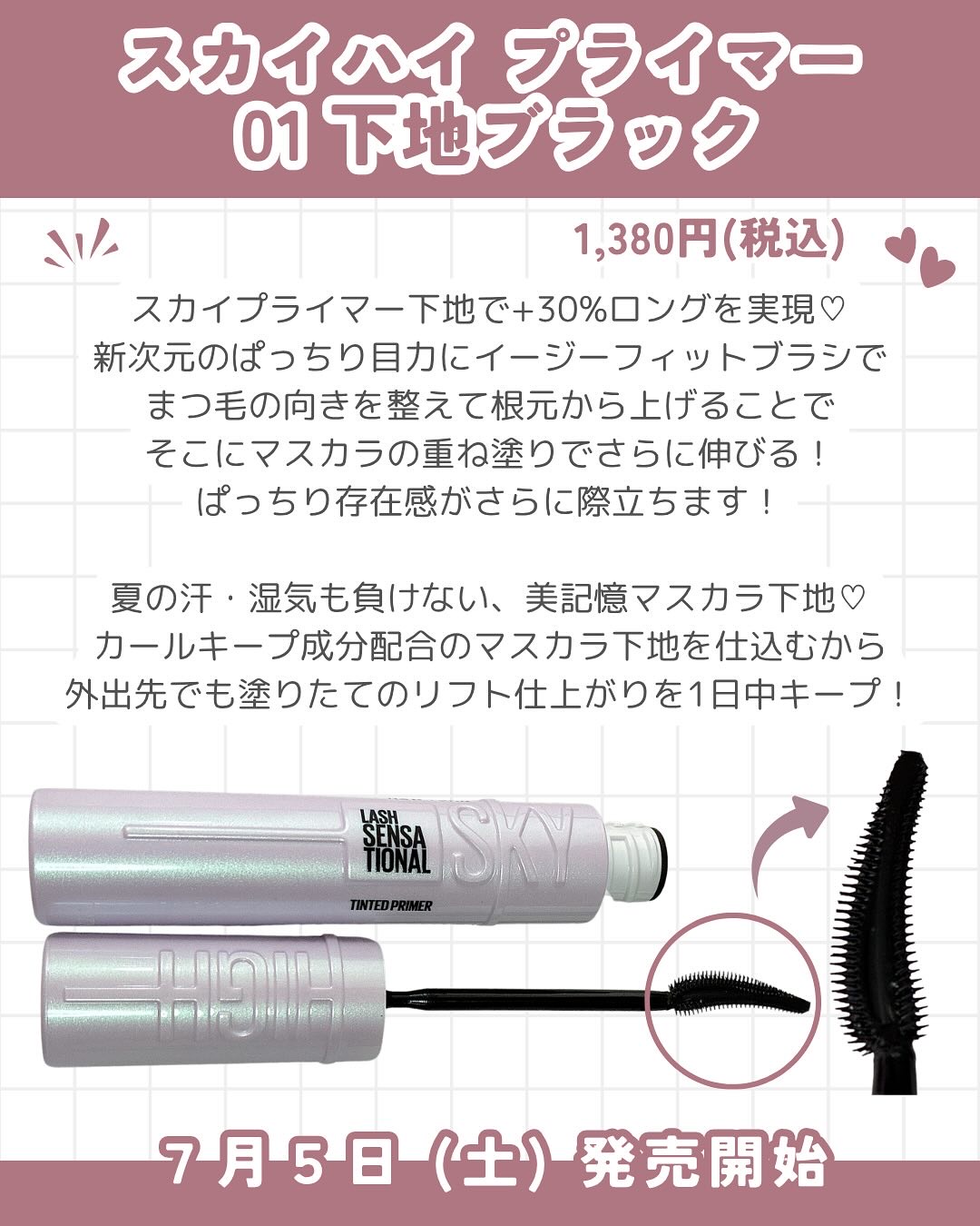 スカイハイ/MAYBELLINE NEW YORK/マスカラを使ったクチコミ（2枚目）