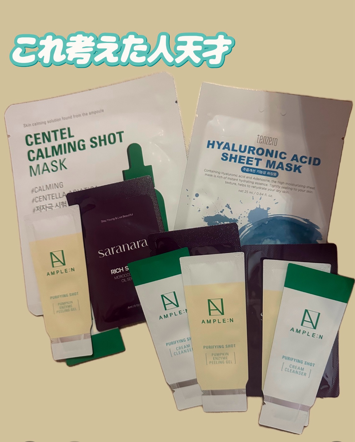 センテル カーミング ショット マスク/AMPLE:N/シートマスク・パックを使ったクチコミ（1枚目）