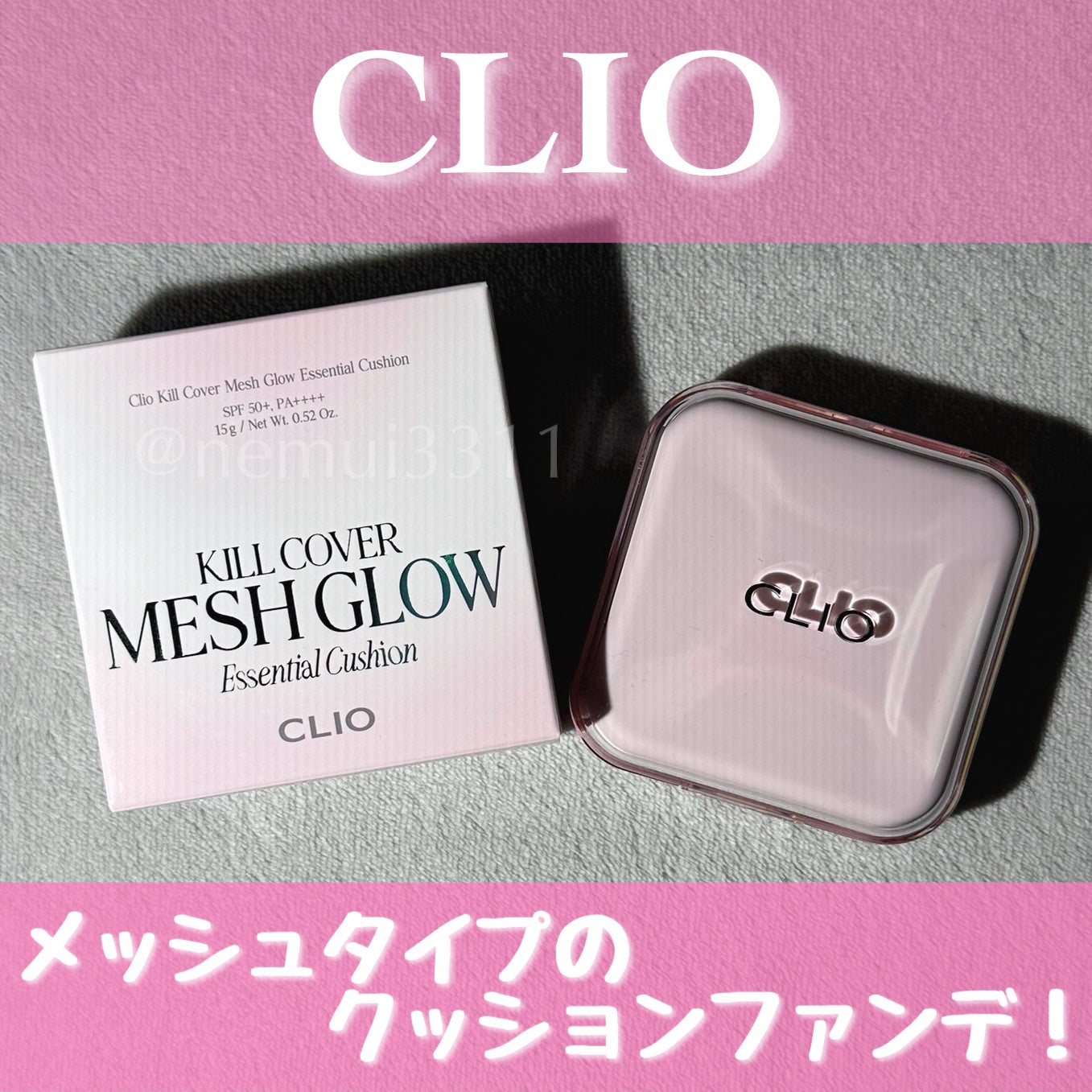 キルカバー メッシュ グロウ エッセンシャル クッション/CLIO/クッションファンデーションを使ったクチコミ(1枚目)