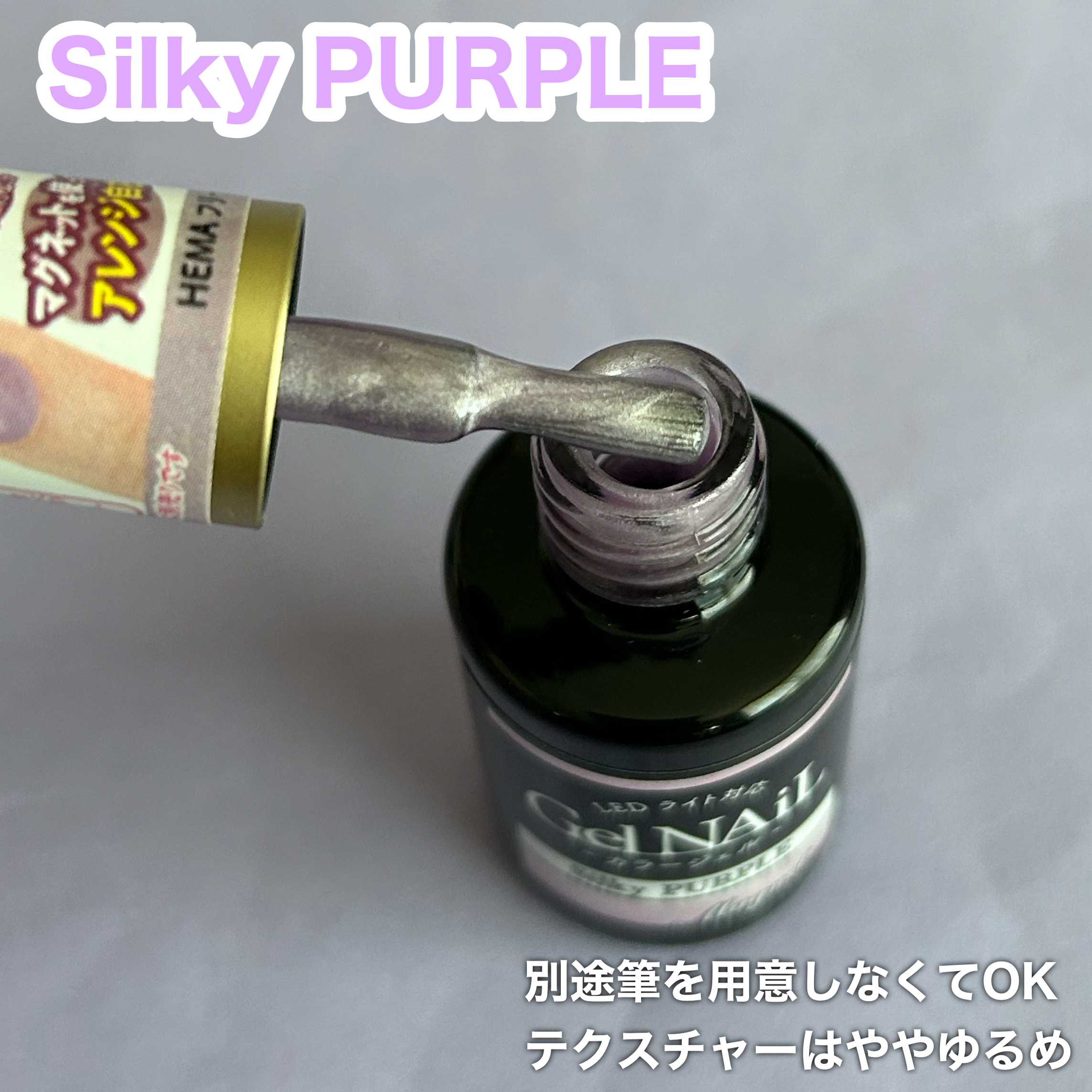 ジェルネイル（ライト対応）/セリア/ジェルネイルを使ったクチコミ（2枚目）