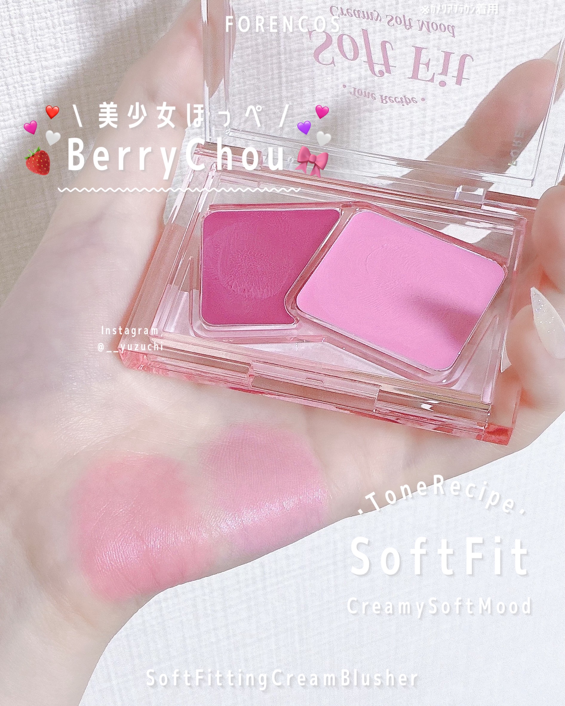 Soft Fitting Cream Blusher 03 ベリースー/フォレンコス/ジェル・クリームチークを使ったクチコミ（1枚目）