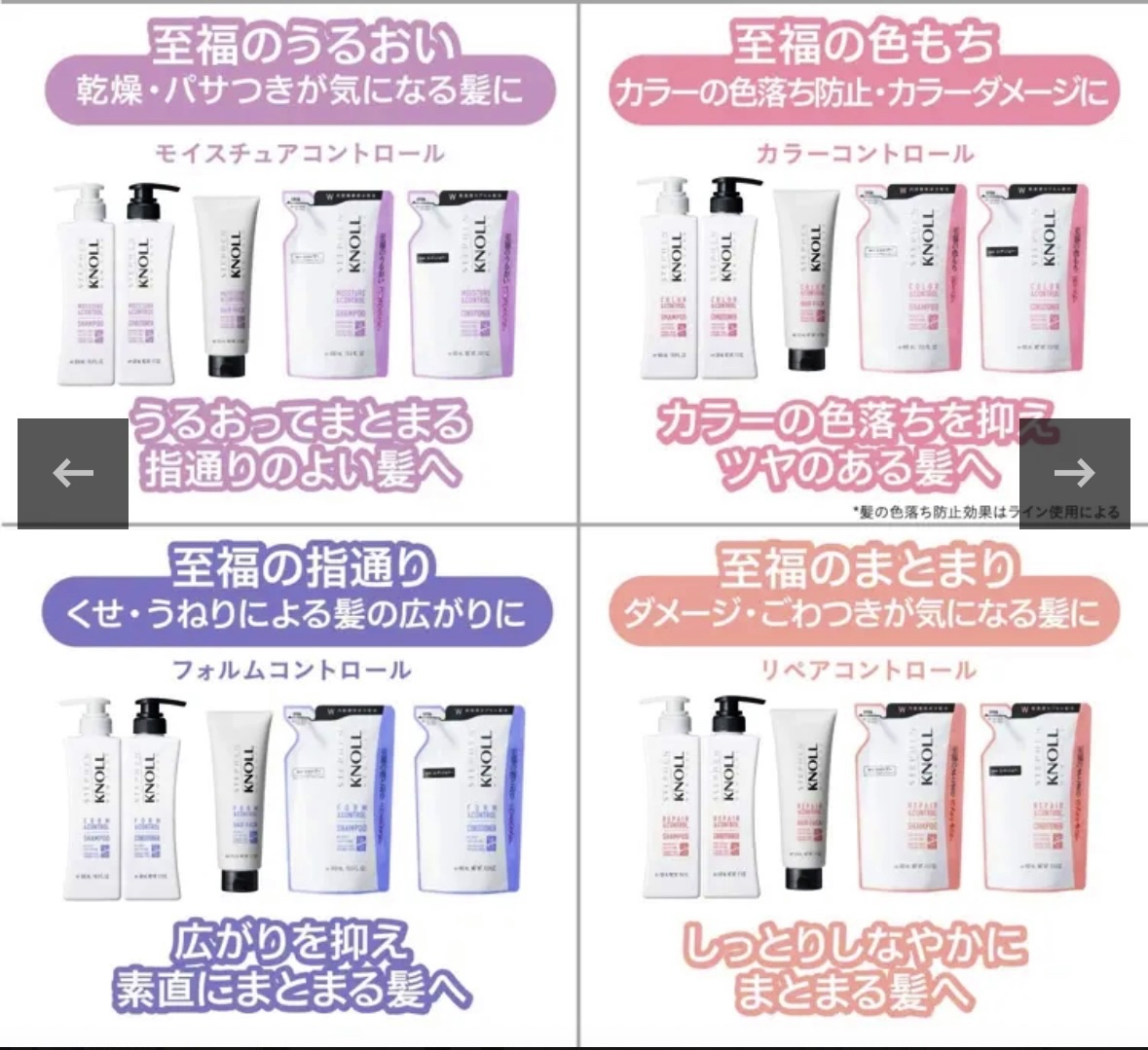 リペアコントロール シャンプー W/コンディショナー W/スティーブンノル ニューヨーク/市販シャンプーを使ったクチコミ（2枚目）