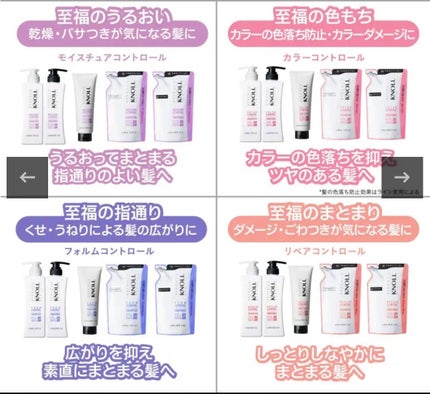 リペアコントロール シャンプー W/コンディショナー W/スティーブンノル ニューヨーク/市販シャンプーを使ったクチコミ(2枚目)
