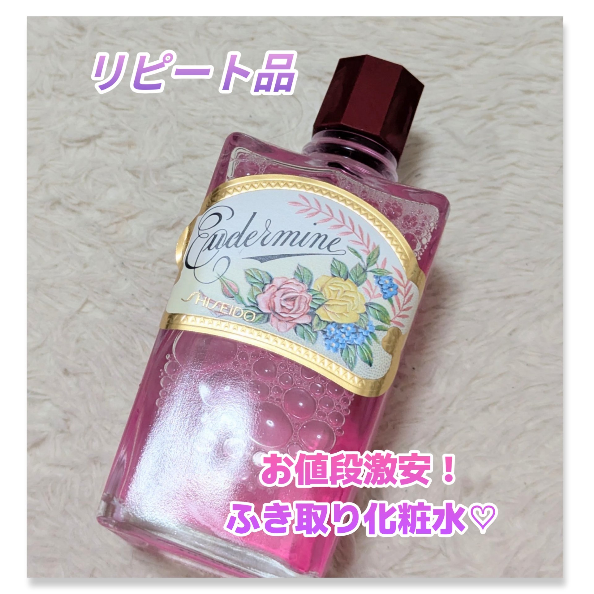 オイデルミン（N）/SHISEIDO/化粧水を使ったクチコミ（1枚目）