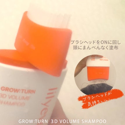 グローターン 3Dボリュームシャンプー/リリーイブ/市販シャンプーを使ったクチコミ(2枚目)