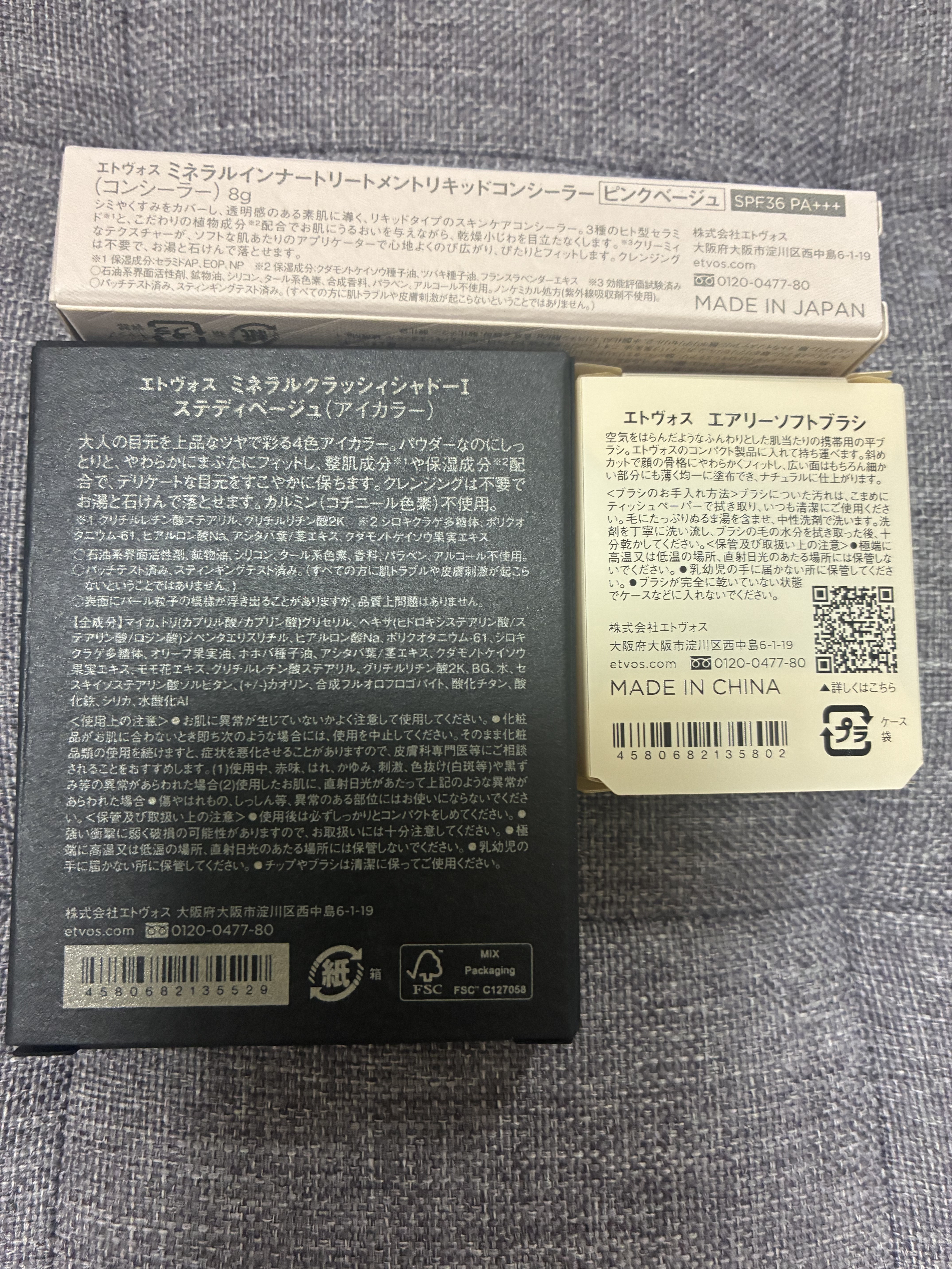 ミネラルインナートリートメントリキッドコンシーラー ピンクベージュ/エトヴォス/リキッドコンシーラーを使ったクチコミ（3枚目）