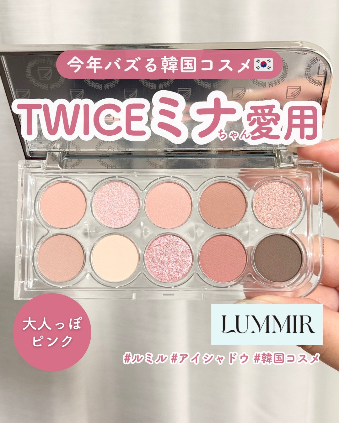 ライトオンアイズシャドウパレット/ルミル/アイシャドウパレットを使ったクチコミ(1枚目)